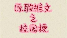 逃离潮湿的房屋