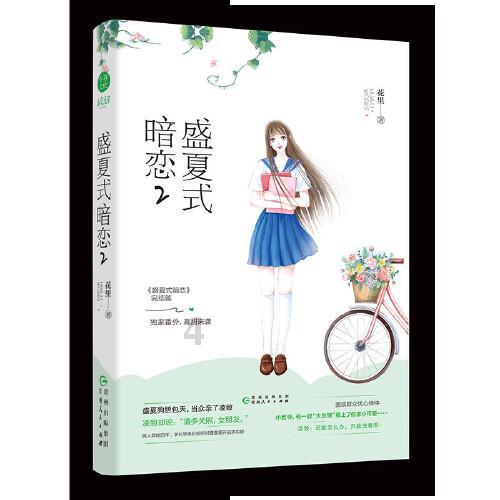 救援萌老虎