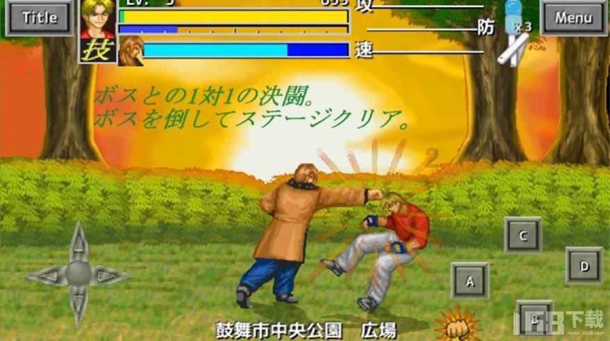 武林立志传