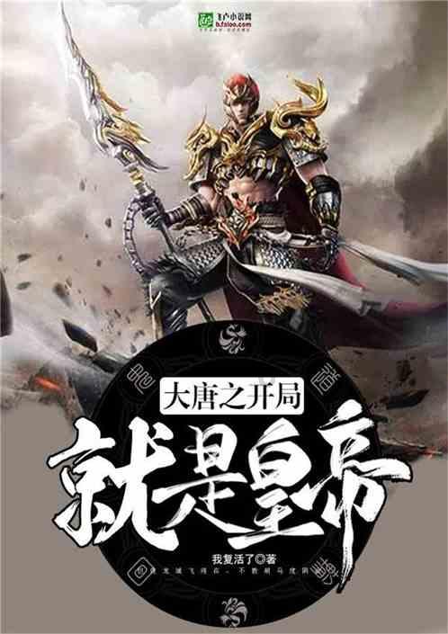 大唐无双唯美篇