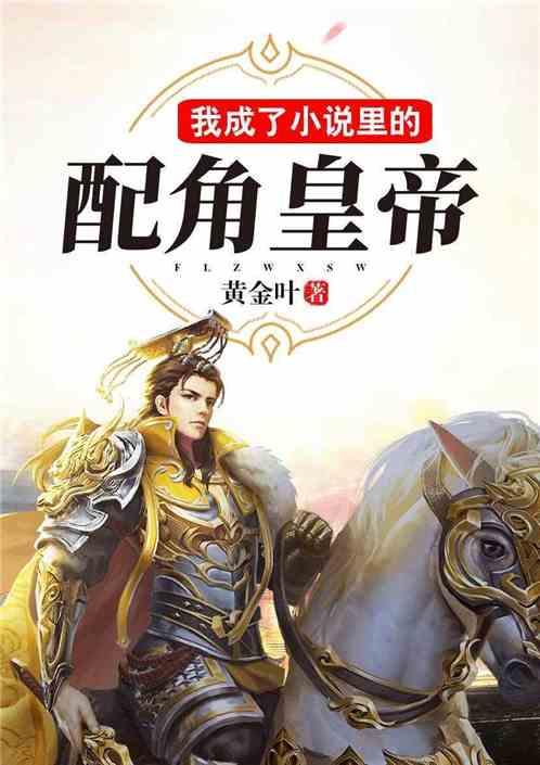 可爱啄木鸟逃脱