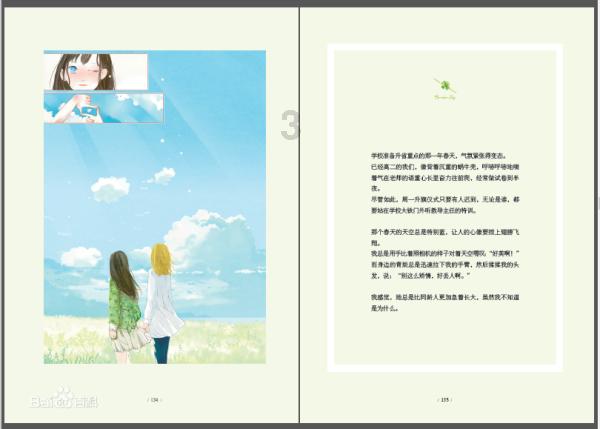 奇妙恐龙世界